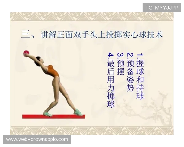 手抛球规则详解：有效投掷、重抛与判罚要点