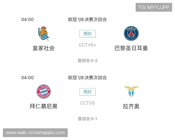 拜仁欧冠竞争力现状引发关注，对本赛季争冠走势形成考验