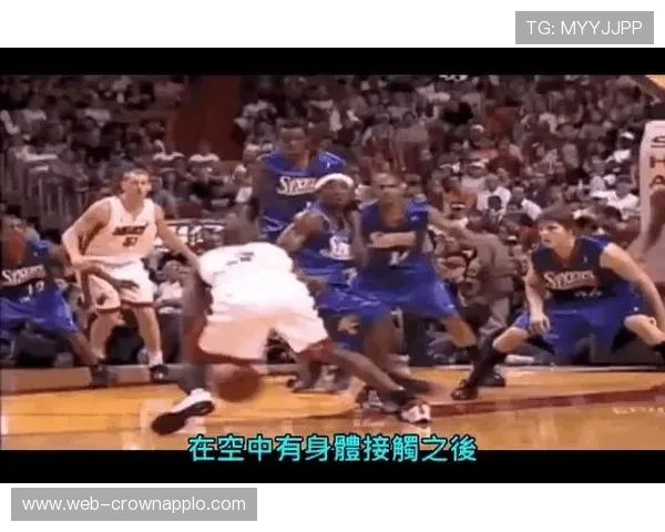关于篮球空中对抗判罚的规则细则解读
