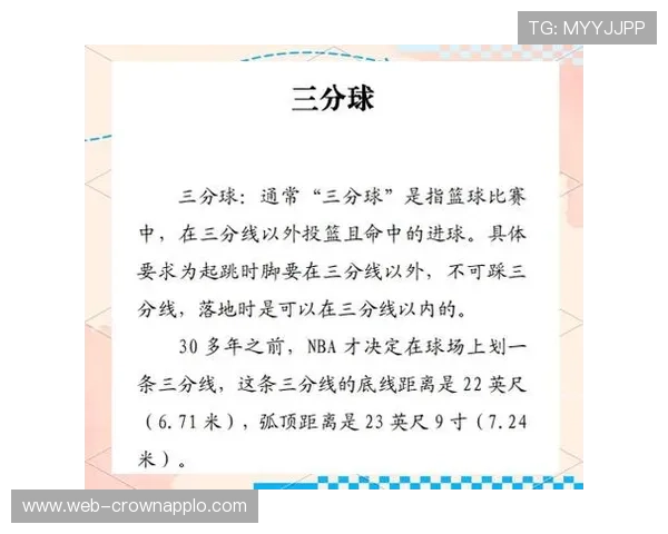 详细解析篮球比赛中的球权判定规则与具体执行标准流程