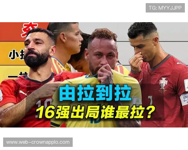 2026世界杯淘汰赛首轮回顾：首批16强球队产生